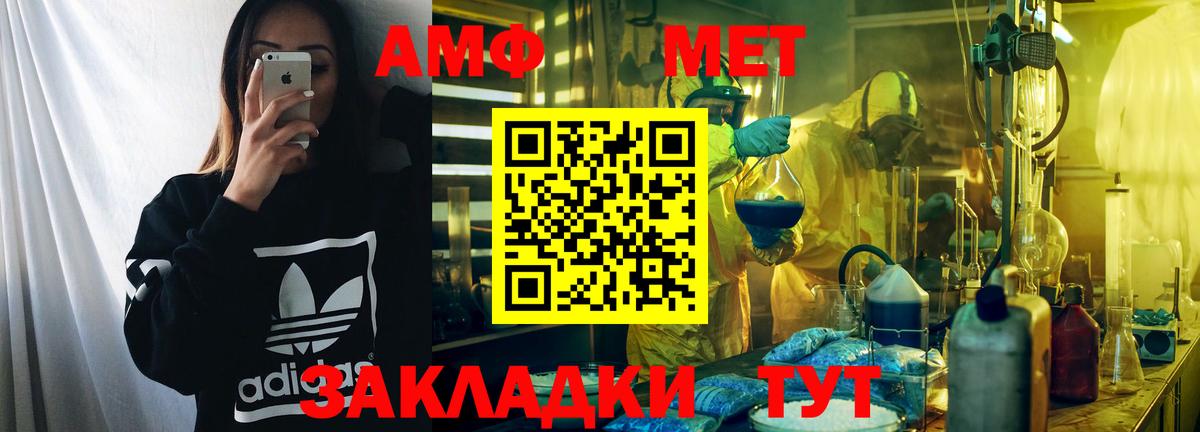 АМФЕТАМИН 97%  АМФЕТАМИН  АМФЕТАМИН  Вход с VPN  Аксай 
