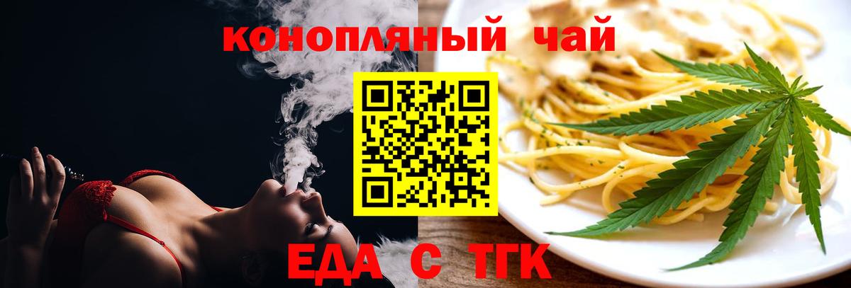 Аксай  Еда ТГК марихуана  Вход с VPN 