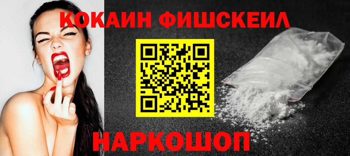 Аксай  COCAIN 99%  Вход с VPN  Кокаин Перу 