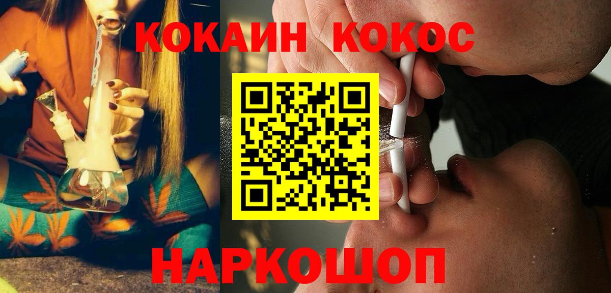 КОКАИН FishScale Аксай