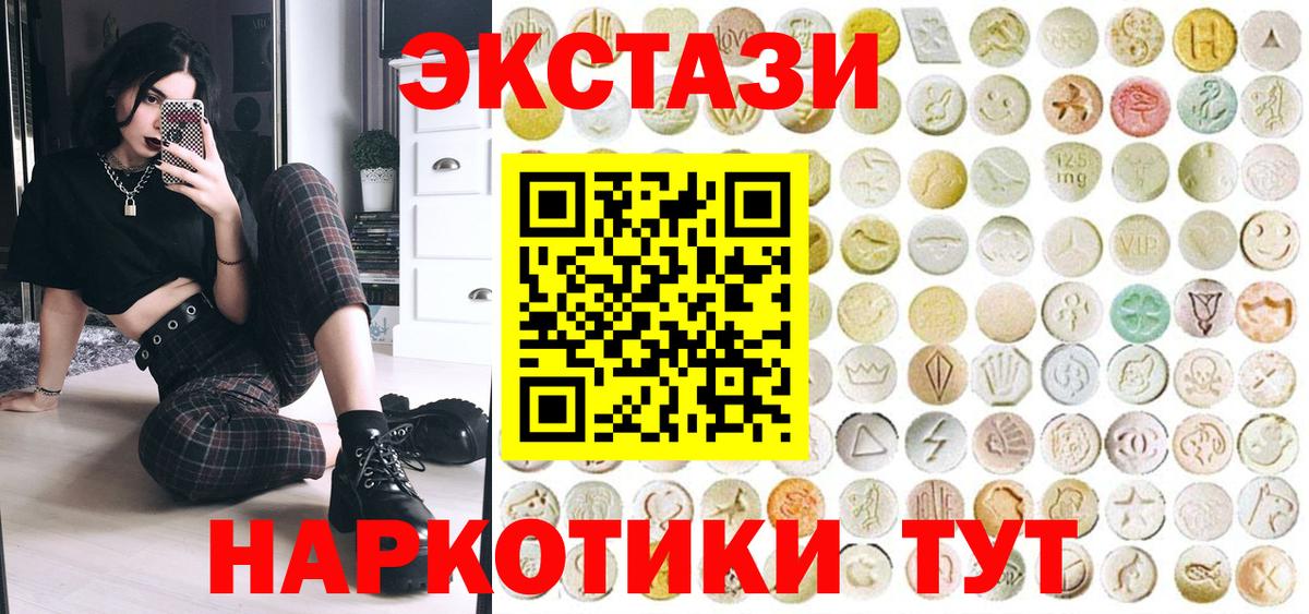 ЭКСТАЗИ  Экстази MDMA  Вход с VPN  ЭКСТАЗИ TESLA  Аксай 