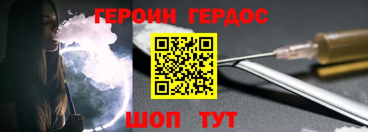 ГЕРОИН VHQ  ГЕРОИН  Аксай  Вход с VPN 