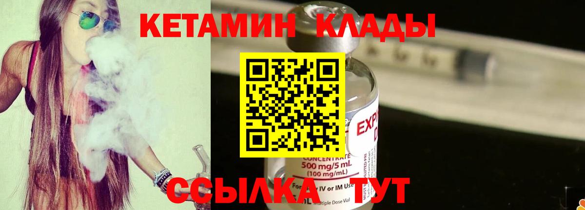 КЕТАМИН VHQ Аксай