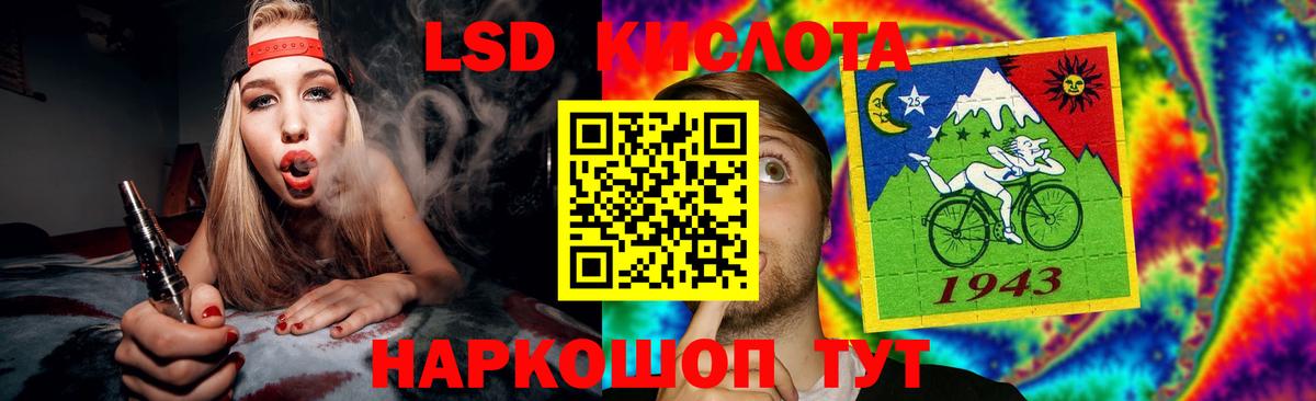 LSD-25 экстази кислота Аксай