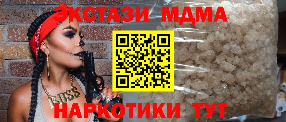 МДМА  Вход с VPN  Аксай  МДМА кристаллы 