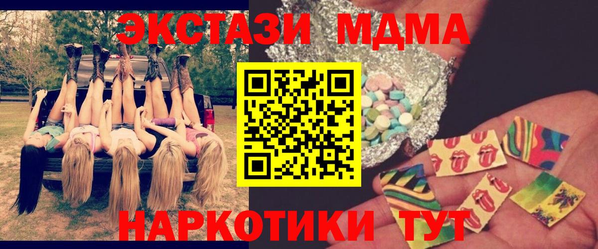 MDMA crystal Аксай