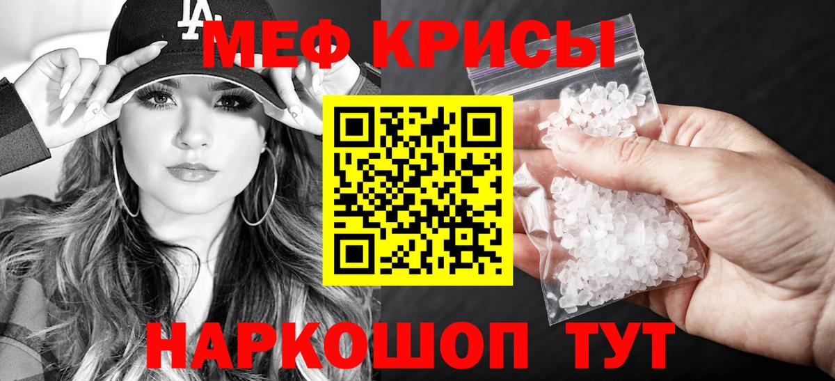 Меф мяу мяу  Аксай