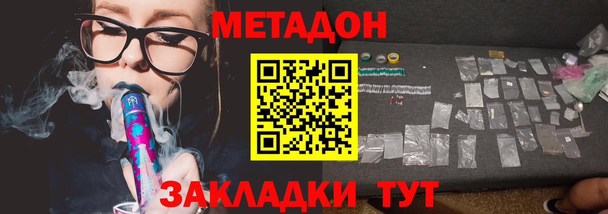 это клад  Вход с VPN  Аксай  МЕТАДОН кристалл 