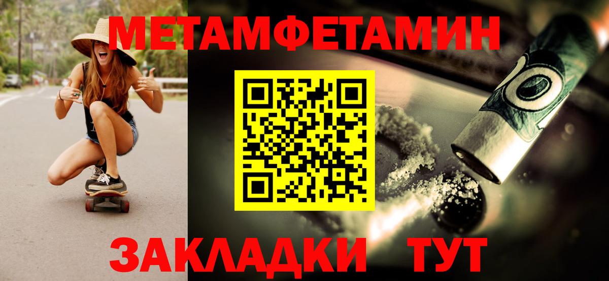 Первитин кристалл  Вход с VPN  Аксай 